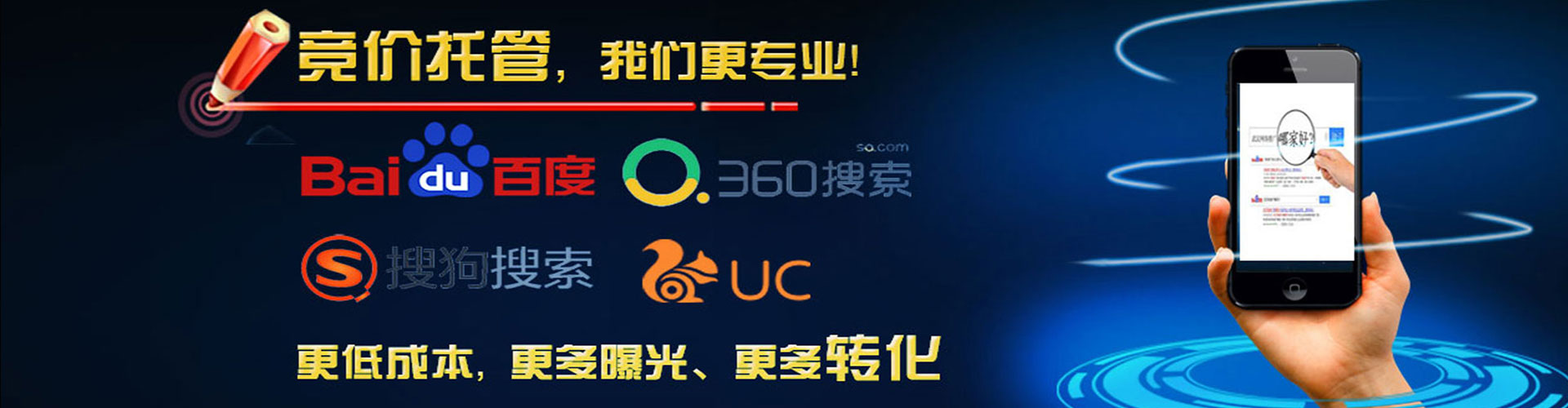 大肚百度竞价运营