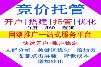 百度推广操作步骤详解