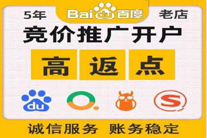 某企业sem竞价开户的全程记录与经验总结